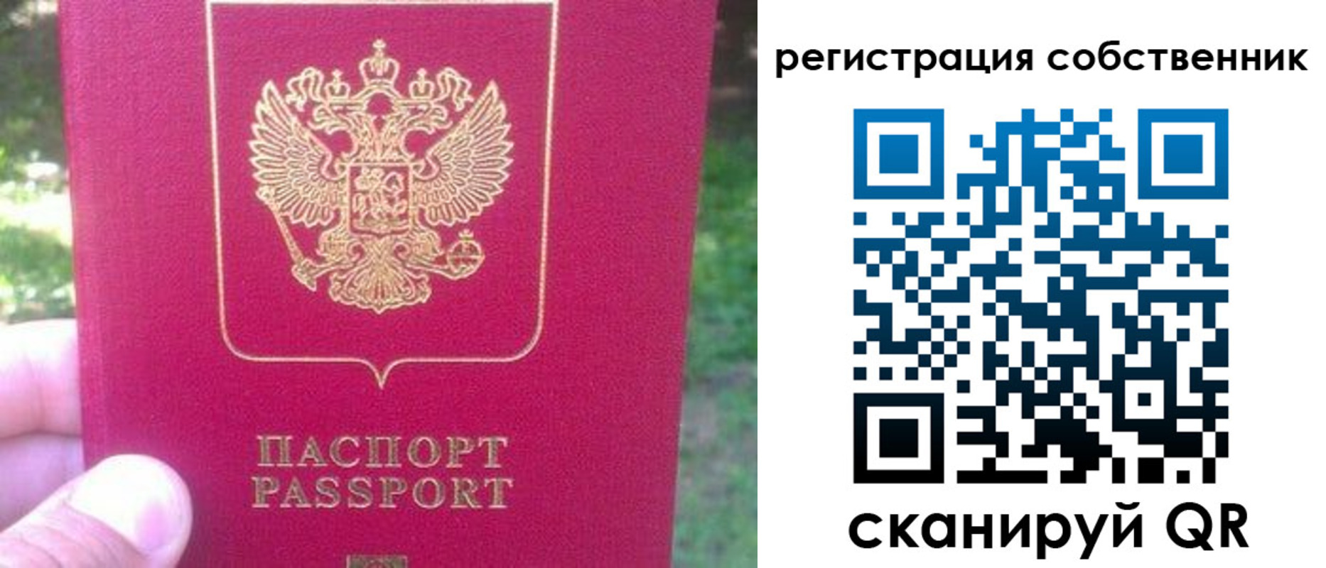 временная регистрация 2025 в Липецке