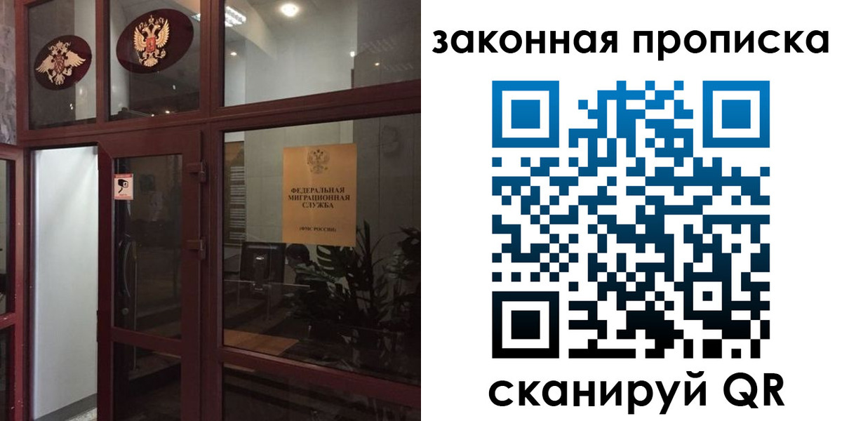 временная регистрация 2025 в Липецке