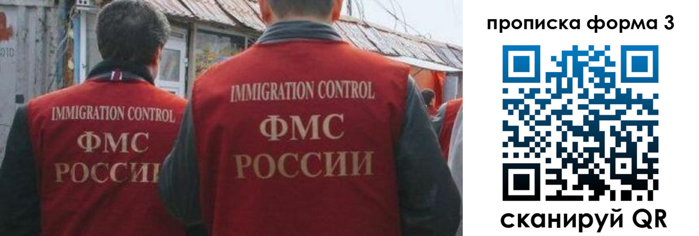 временная регистрация купить в Липецке