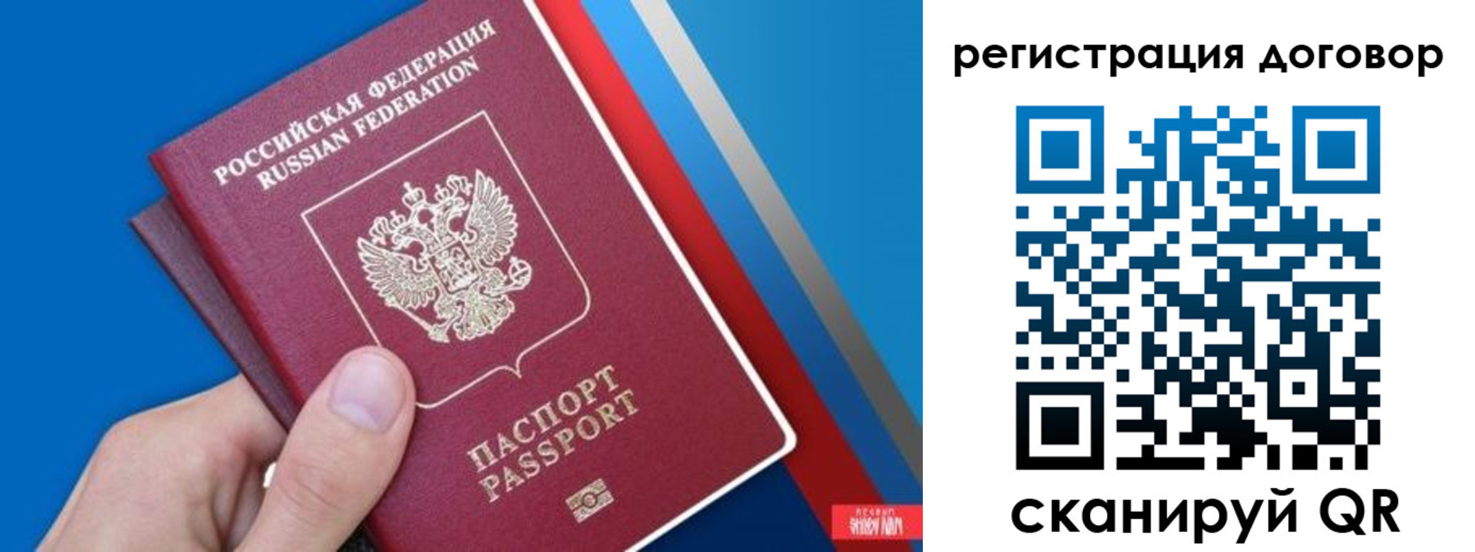 прописка регистрация в Липецке