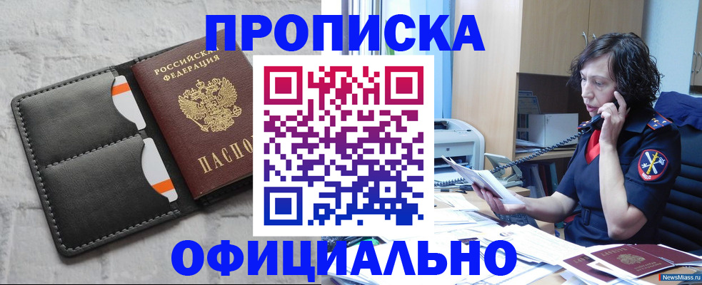 временная регистрация надежно в Липецке