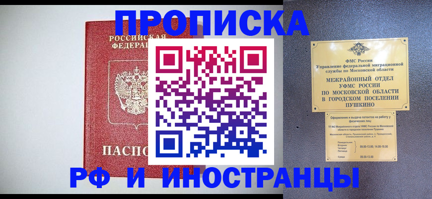 регистрация в Липецке