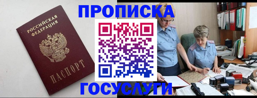 временная регистрация в квартире в Липецке