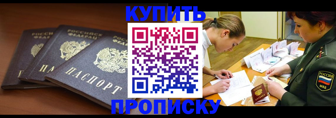 прописка гарантия в Липецке