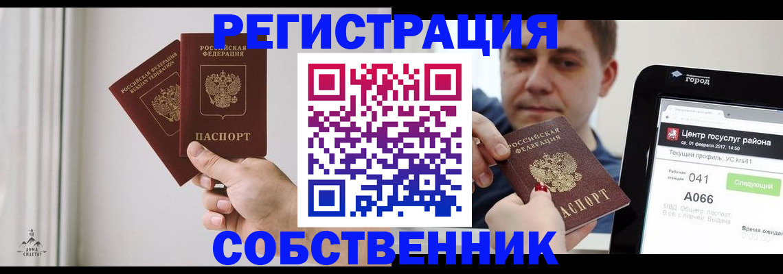 прописка для работы в Липецке