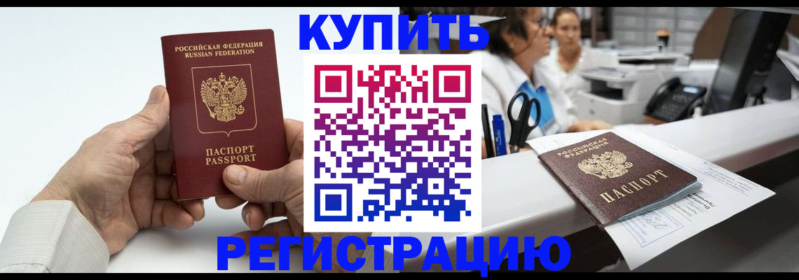 прописка иностранных граждан в Липецке