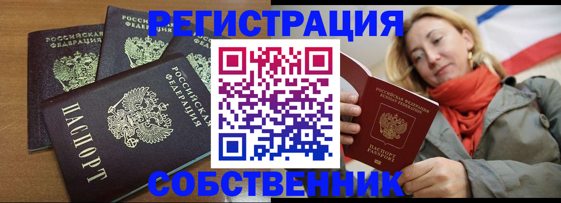 найти адрес прописки в Липецке