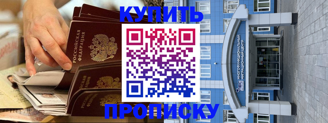 прописка гарантия в Липецке